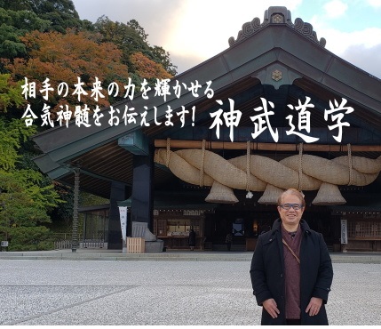 師範による『心と体の相談室』開設